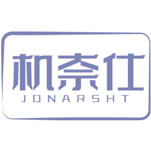 机奈仕 JONARSHT