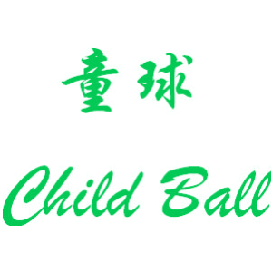 童球 CHILD BALL
