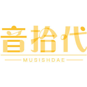 音拾代 MUSISHDAE