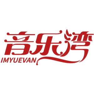 音乐湾 IMYUEVAN