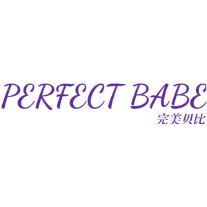 完美贝比 PERFECT BABE