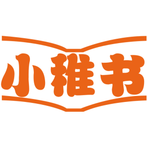 小稚书