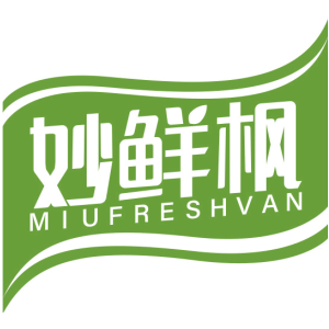 妙鲜枫 MIUFRESHVAN