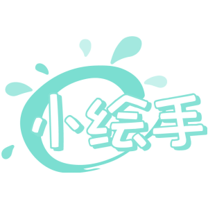 小绘手