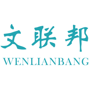 文联邦
