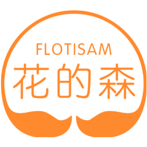 花的森 FLOTISAM