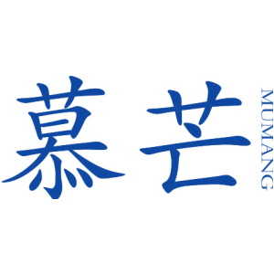 慕芒