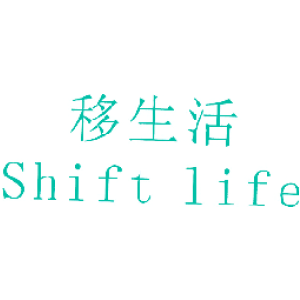 移生活 SHIFT LIFE