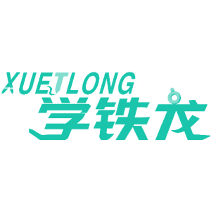 学铁龙 XUETLONG