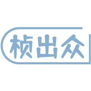 桢出众