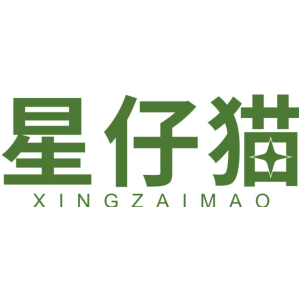星仔猫