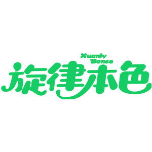 旋律本色