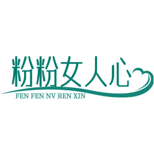 粉粉女人心