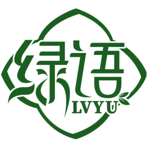 绿语