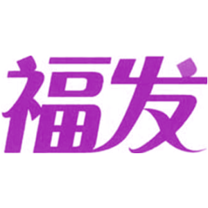 福发