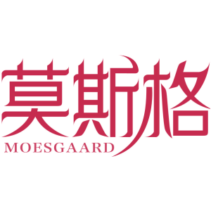 莫斯格 MOESGAARD