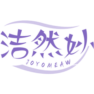 洁然妙 JOYOMEAW