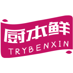 厨本鲜 TRYBENXIN