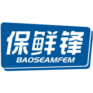 保鲜锋 BAOSEAMFEM