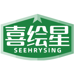 喜绘星 SEEHRYSING