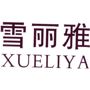 雪丽雅