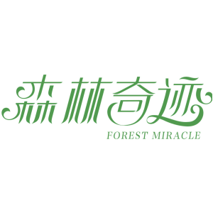 森林奇迹 FOREST MIRACLE