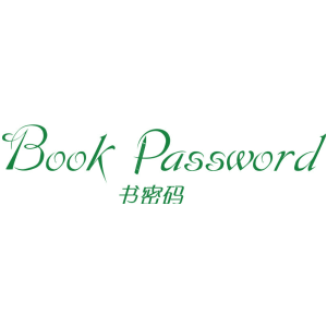 书密码 BOOK PASSWORD