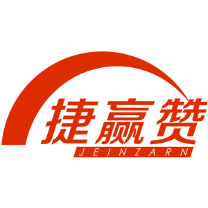 捷赢赞 JEINZARN