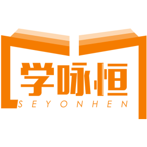 学咏恒 SEYONHEN