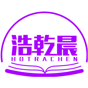 浩乾晨 HOTRACHEN