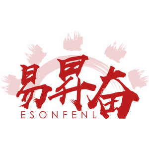 易昇奋 ESONFENL
