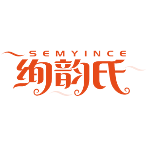 绚韵氏 SEMYINCE