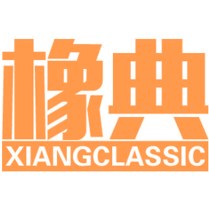 橡典 XIANGCLASSIC