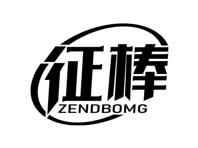 征棒 ZENDBOMG