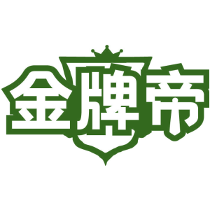 金牌帝