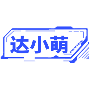 达小萌