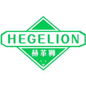 赫革狮 HEGELION
