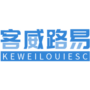 客威路易 KEWEILOUIESC