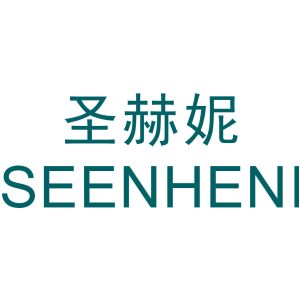 圣赫妮 SEENHENI