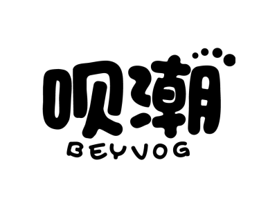 呗潮 BEYVOG