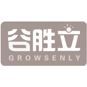 谷胜立 GROWSENLY