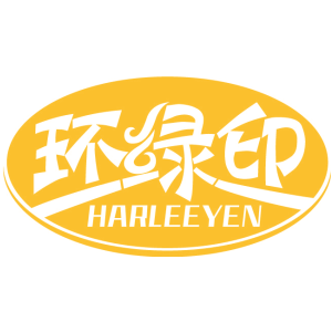 环绿印 HARLEEYEN