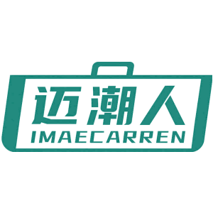 迈潮人 IMAECARREN