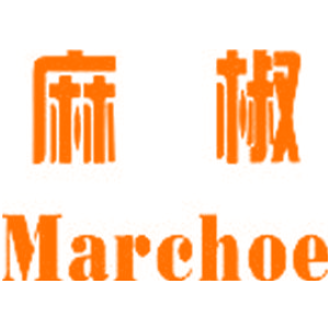 麻椒 MARCHOE