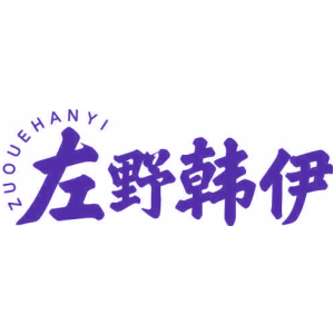 ZUOUEHANYI 左野韩伊