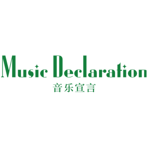 音乐宣言 MUSIC DECLARATION