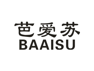 芭爱苏