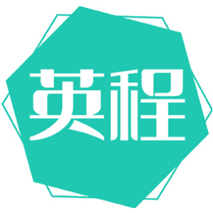 英程