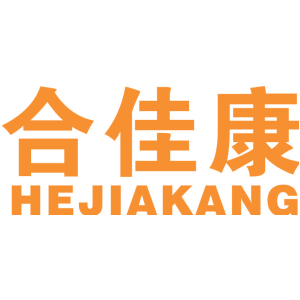 合佳康
