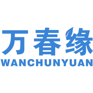 万春缘